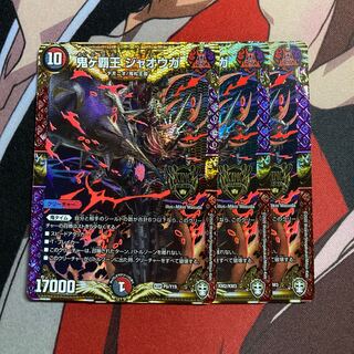 Maru. Onigahaou Jaouga 621, Outrage 427 set exclusively for Mr.