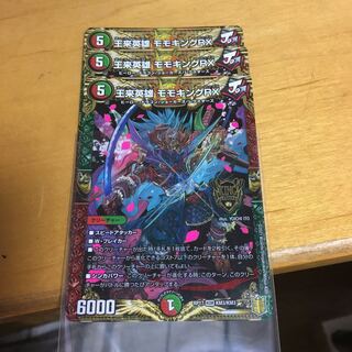 王来英雄 モモキングRX