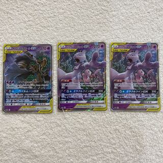 ミュウツー&ミュウGX  オーロット&ヨノワールGX