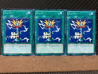 【ぽぽたん】遊戯王 3522 エレキー 3枚 ノーマル
