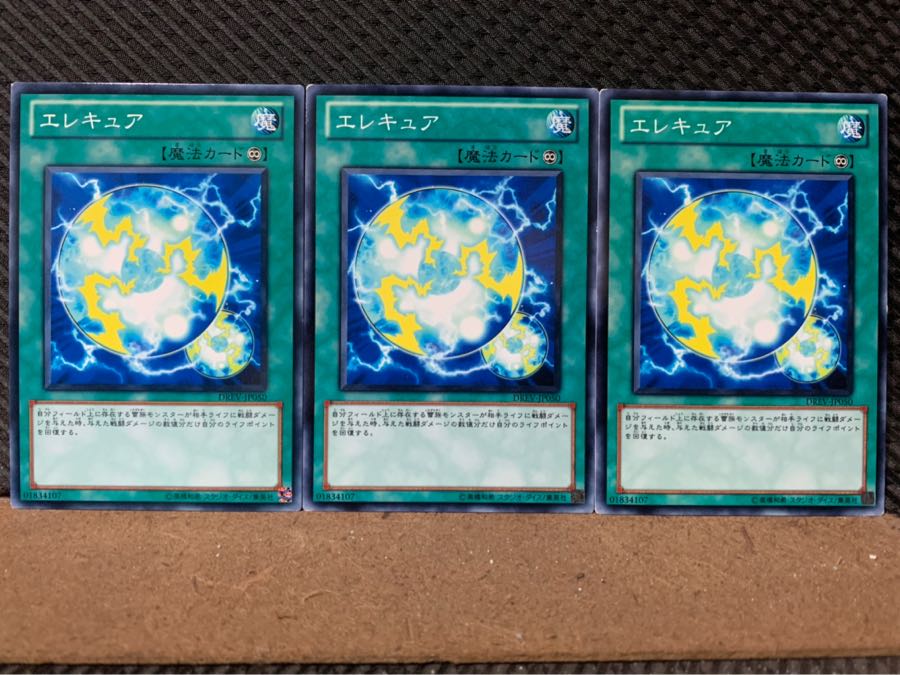 [Popotan] Yu-Gi-Oh! 4459 Wattcine 3 cards, normal