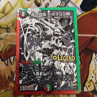 蒼き団長 ドギラゴン剣 SE