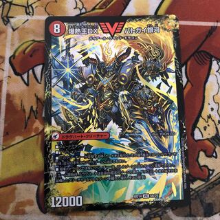 爆銀王剣 バトガイ刃斗｜爆熱王DX バトガイ銀河