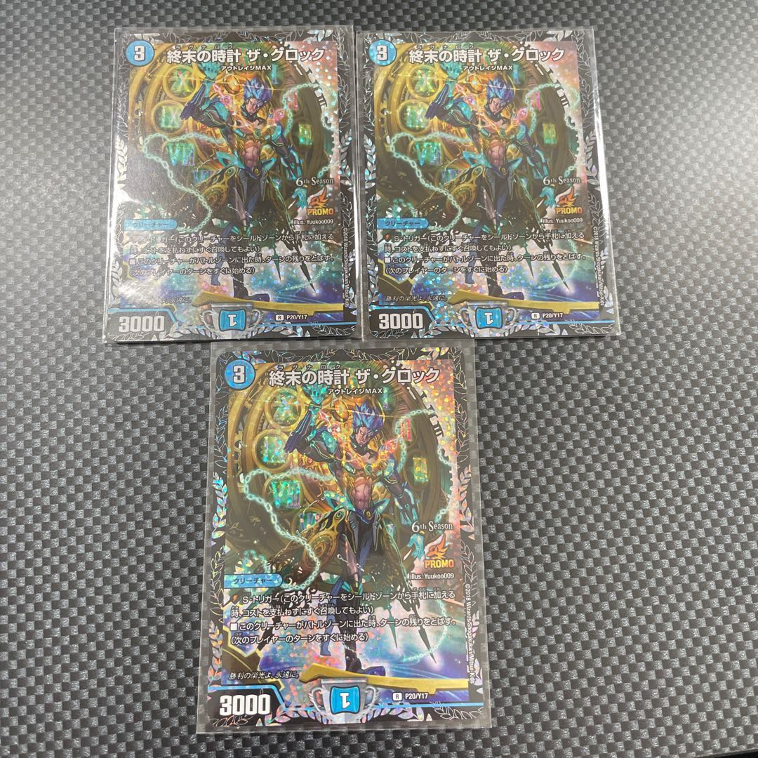 終末の時計 ザ・クロック プロモ