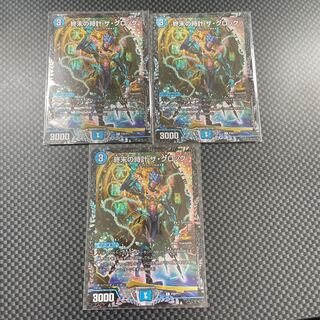 終末の時計 ザ・クロック　プロモ