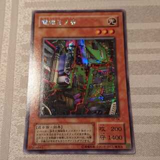 電磁ミノ虫 シークレットレア