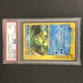 Pokémon Card Politoed e Series PSA9 1枚