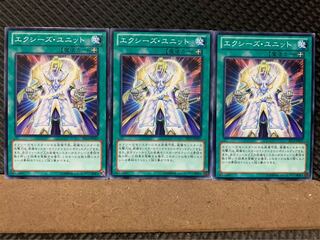 [Popotan] Yu-Gi-Oh 6906 Xyz Unit 3 pieces Normal