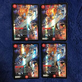 シンガイギンガ 4枚