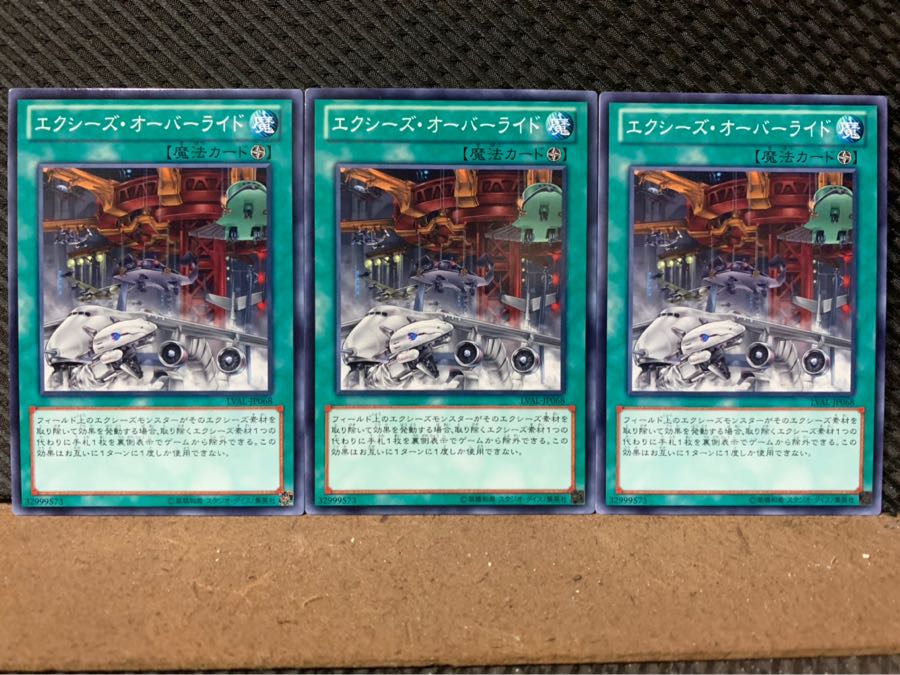 [Popotan] Yu-Gi-Oh! 5667 Xyz Override 3 pieces Normal