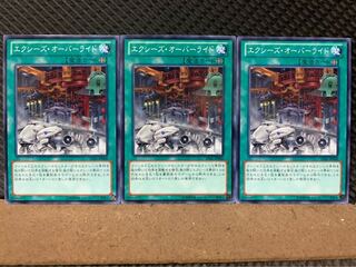 [Popotan] Yu-Gi-Oh! 5667 Xyz Override 3 pieces Normal