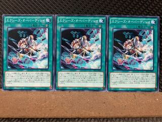 【ぽぽたん】遊戯王 5175 エクシーズ・オーバーディレイ 3枚 ノーマル