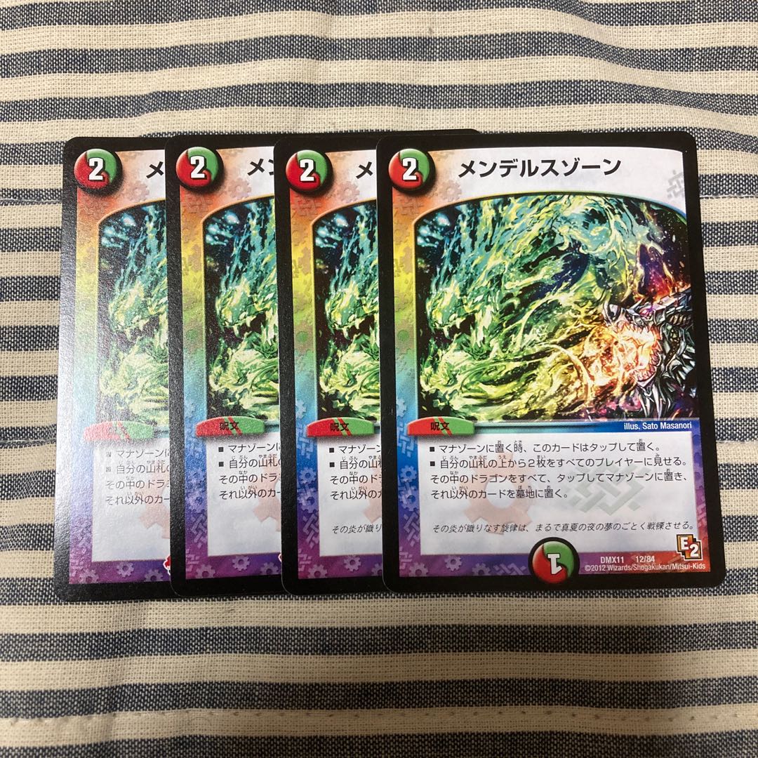 メンデルスゾーン