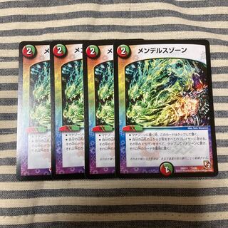 メンデルスゾーン