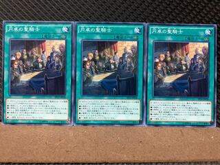 【ぽぽたん】遊戯王 6971 円卓の聖騎士 3枚 ノーマル