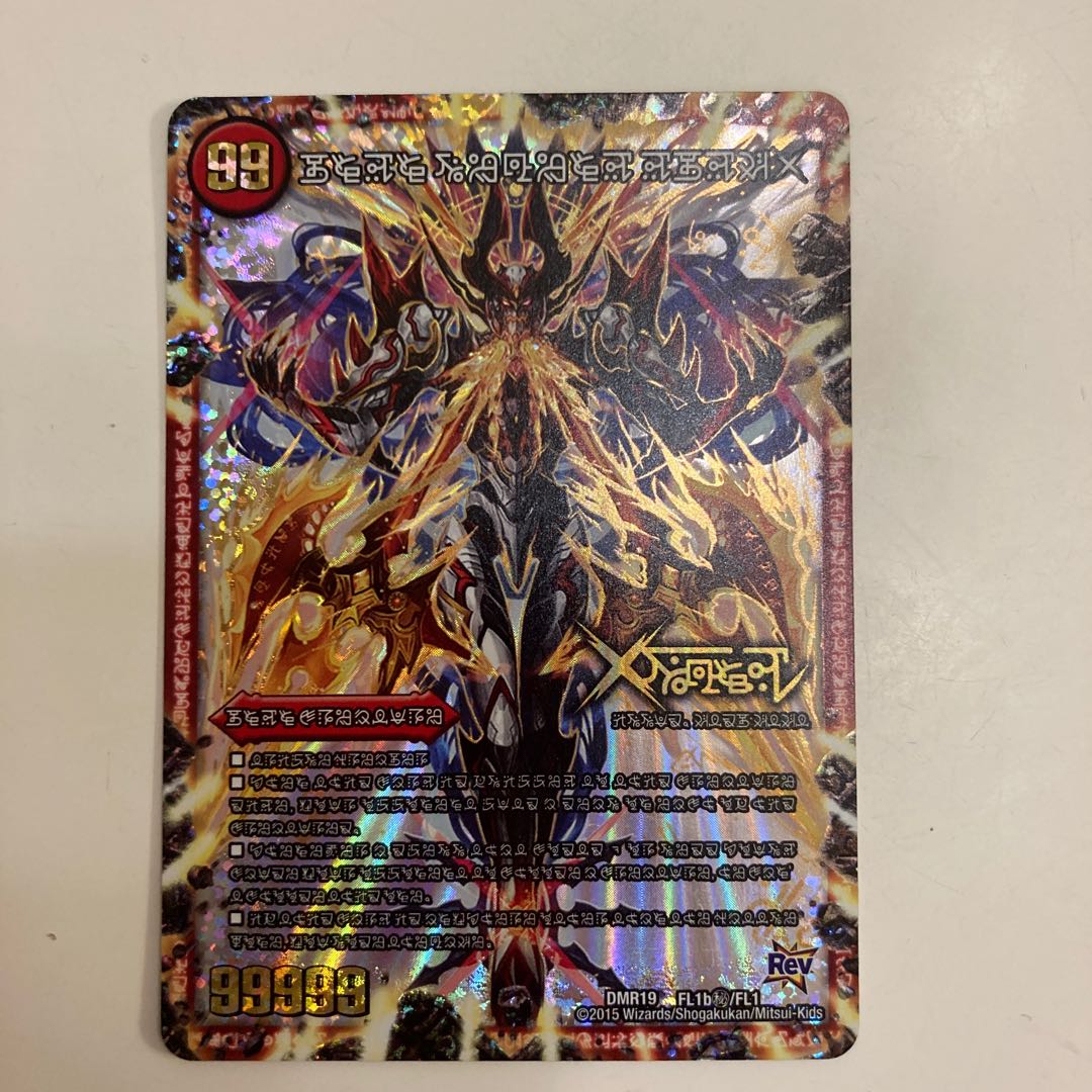 Forbidden -Sealed X-|The Legendary Forbidden Dokindam X SE