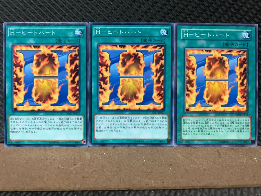 【ぽぽたん】遊戯王 6689 H-ヒートハート 3枚 ノーマル