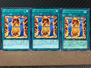 【ぽぽたん】遊戯王 6689 H-ヒートハート 3枚 ノーマル