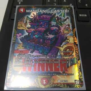 MANGANO-CASTLE!　プロモ