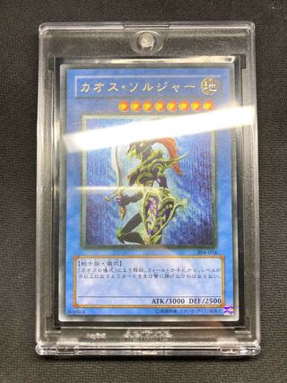 【準美品級、マグネットローダー付】カオスソルジャー　アルティメットレア