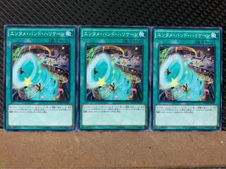 【ぽぽたん】遊戯王 6501 エンタメ・バンド・ハリケーン 3枚 ノーマル