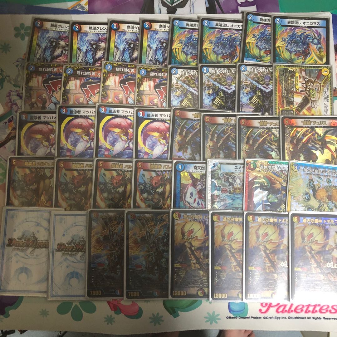 赤青ドギラゴン閃