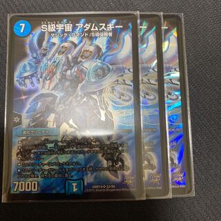 S級宇宙 アダムスキー 3枚セット