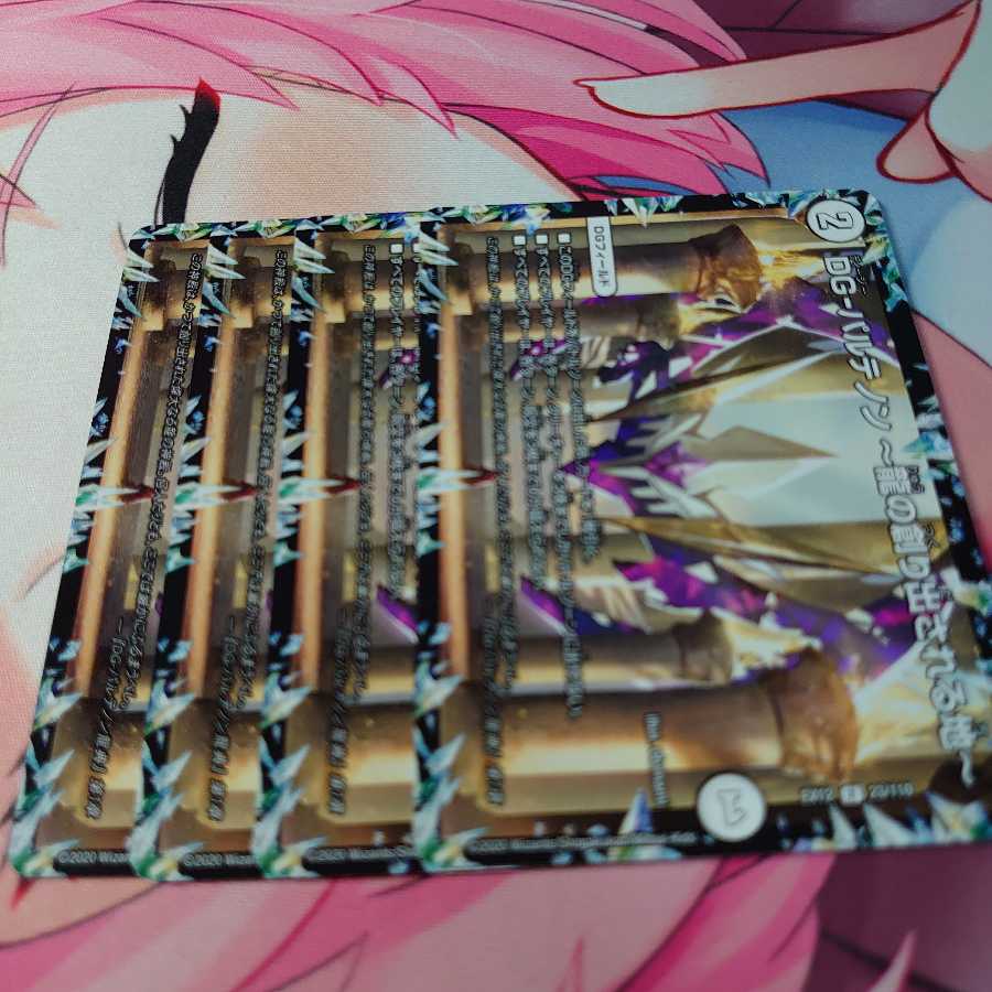 DG-パルテノン -龍の創り出される地-4枚