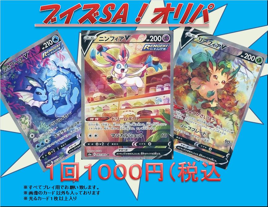 カードナイト ブイズsaオリパ 10パックセットの通販 カードナイト Magi トレカ専用フリマアプリ