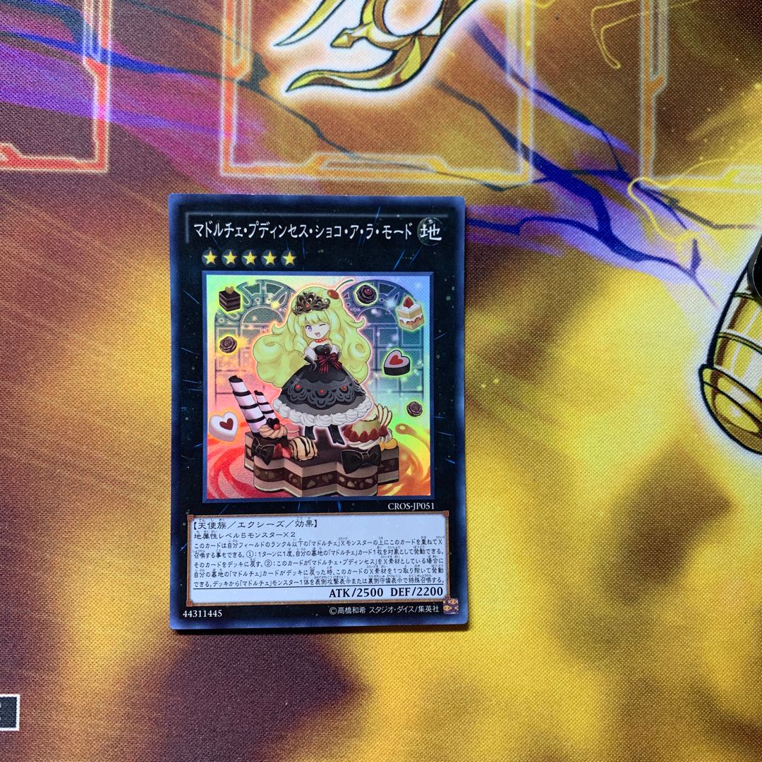 マドルチェ・プディンセス・ショコ・ア・ラ・モード スーパーレア