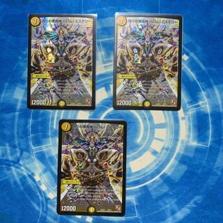 Jilt's Darkness Demigod Barom Mystery