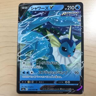 【1枚90円】シャワーズV s6a 在庫15枚