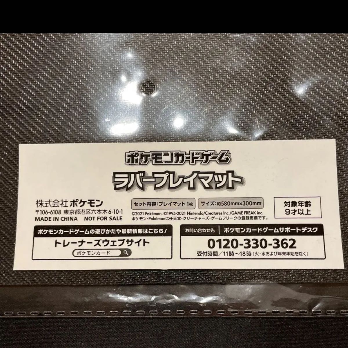 No product name (id: 633086955)