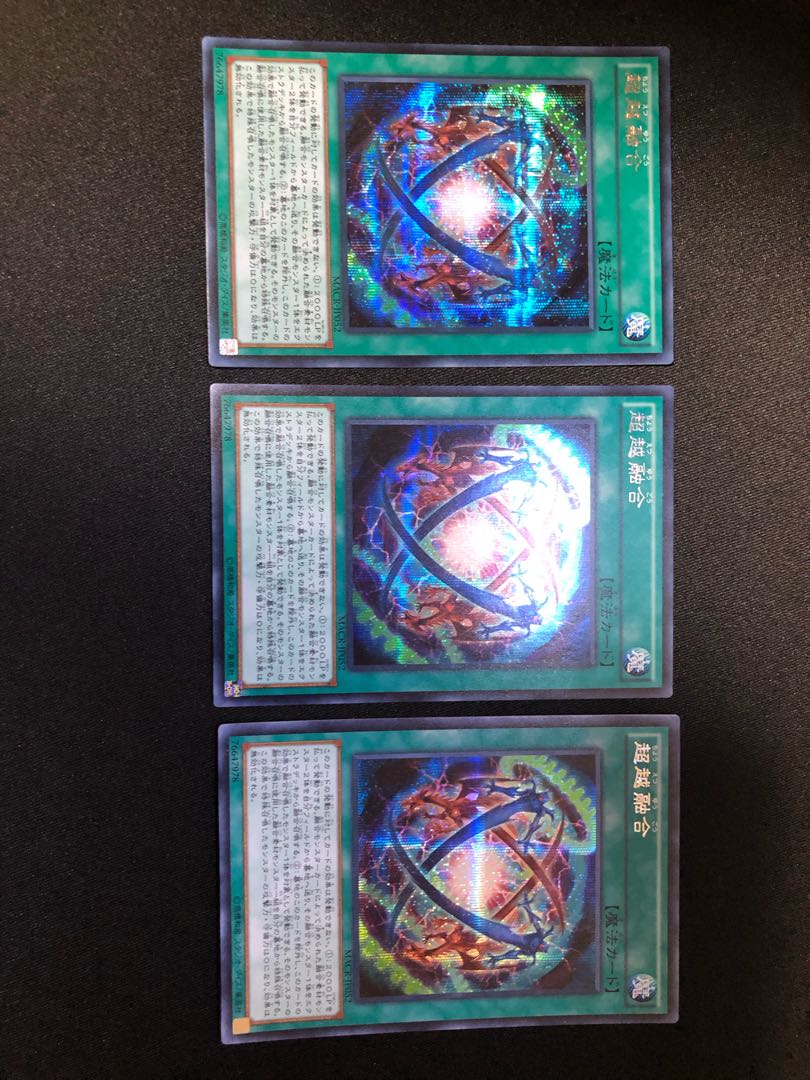 Yu-Gi-Oh! Ultra Polymerization 3-card set SE