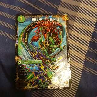 始原塊 ジュダイナ｜古代王 ザウルピオ