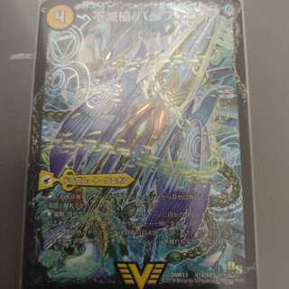 不滅槍 パーフェクト｜天命王 エバーラスト