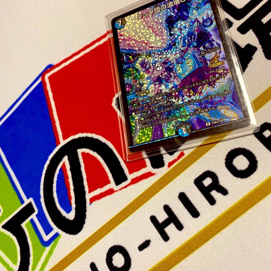 vol.SP3 ひの福袋オリパ 2万円 1口 1枚