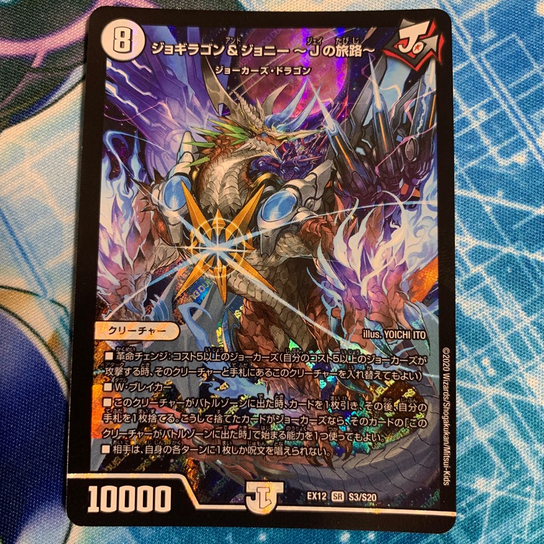 [DMEX12 S3/S20] ジョギラゴン＆ジョニー 〜Jの旅路〜