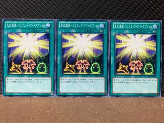 [Popotan] Yu-Gi-Oh! 7151 Prehistoric Heritage - Pyramid Eye Tablet 3pcs