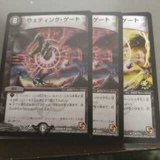 ウェディング・ゲート3枚