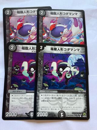 福腹人形コダマンマ 4枚セット