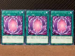 [Popotan] Yu-Gi-Oh! 7100 O-Oversoul, 3 pieces, normal