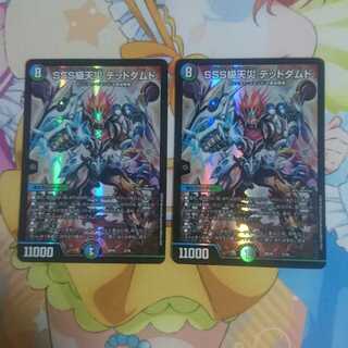 SSS級天災 デッドダムド