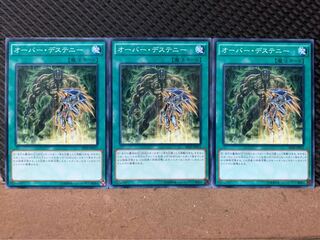 [Popotan] Yu-Gi-Oh! 5485 Over Destiny 3 cards Normal