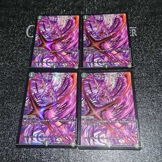 ブラッディ・クロス