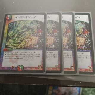 メンデルスゾーン4枚