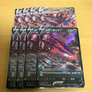 ムゲンダイナv vmax