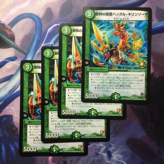 デュエマ ハックルキリンソーヤ 1枚