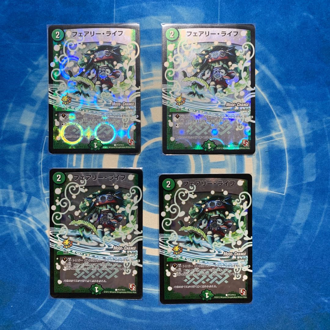 フェアリー・ライフ(MODE CHANGE)