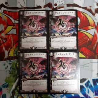 ウェディング・ゲート R